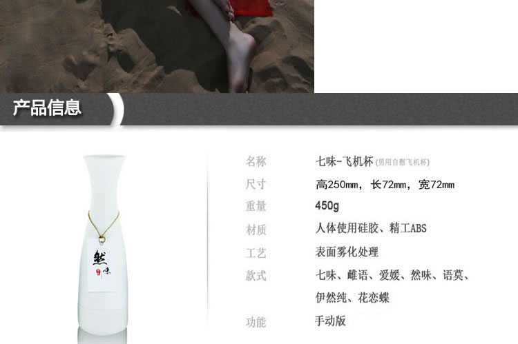 曼唐 七味古酒飞机杯