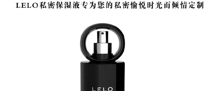 LELO私密润滑保湿剂 150ml