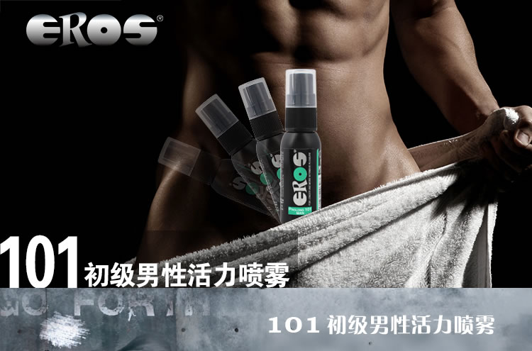 德国Eros 101伊露丝男用强化延时喷剂30ml
