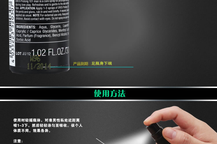 德国Eros 101伊露丝男用强化延时喷剂30ml