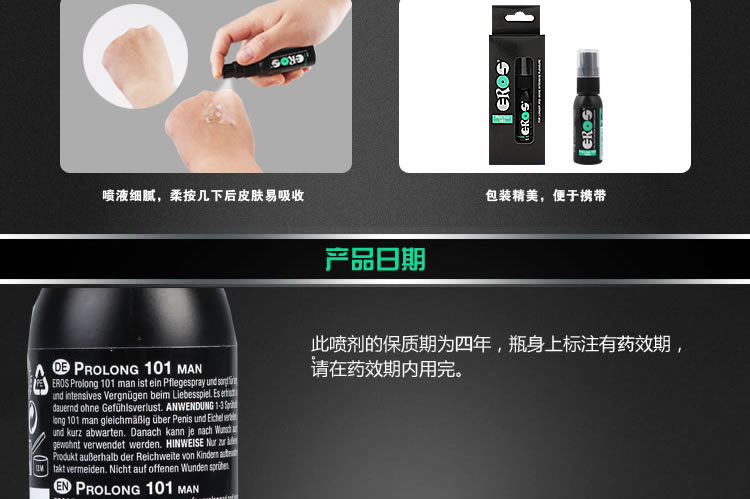 德国Eros 101伊露丝男用强化延时喷剂30ml
