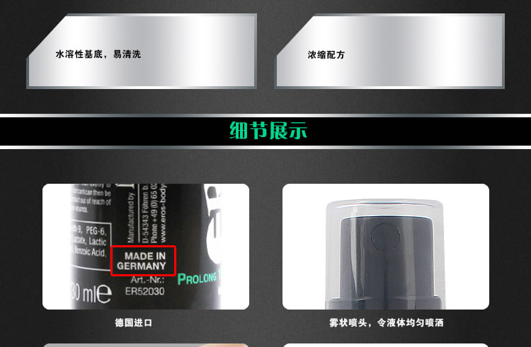 德国Eros 101伊露丝男用强化延时喷剂30ml