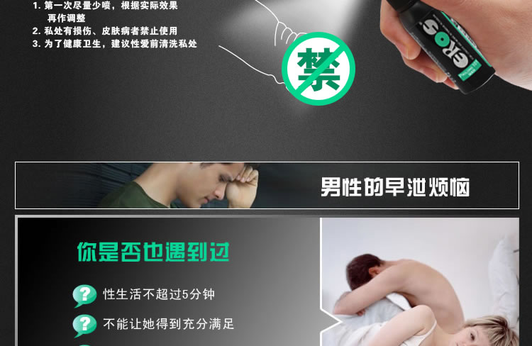 德国Eros 101伊露丝男用强化延时喷剂30ml