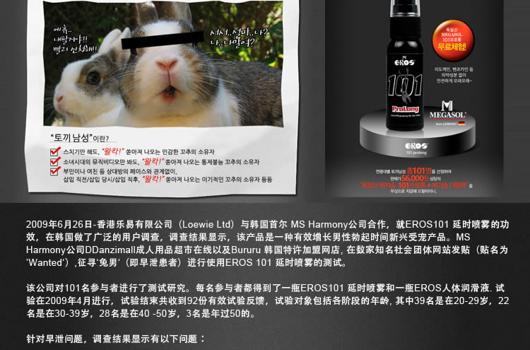 德国Eros 101伊露丝男用强化延时喷剂30ml