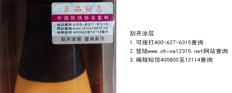 曼唐 七味古酒飞机杯
