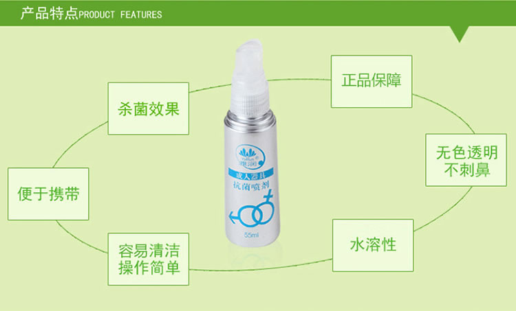 雅润 抗菌喷剂 成人玩具自慰器具专用杀菌消毒清洗剂 55ml
