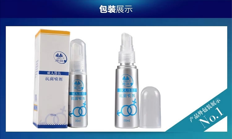 雅润 抗菌喷剂 成人玩具自慰器具专用杀菌消毒清洗剂 55ml