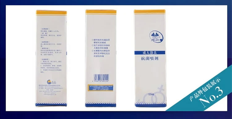 雅润 抗菌喷剂 成人玩具自慰器具专用杀菌消毒清洗剂 55ml
