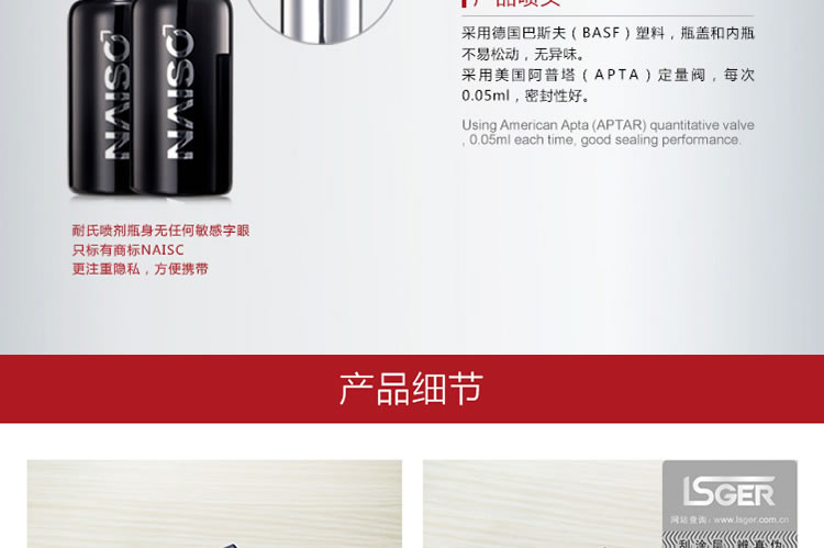 延时专家 耐氏延时喷剂 10ml