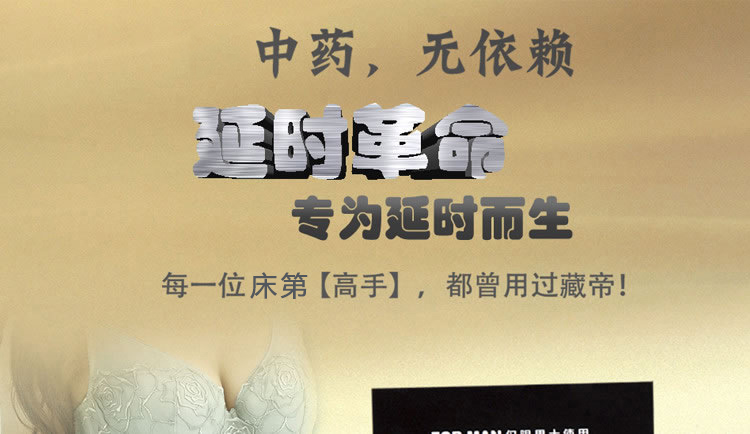藏帝无依赖不麻木植物延时湿巾