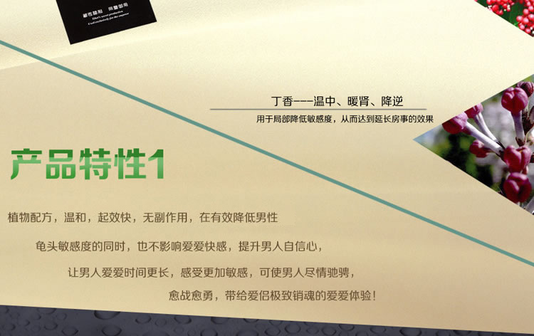 藏帝无依赖不麻木植物延时湿巾