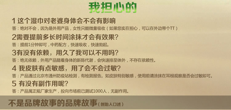 藏帝无依赖不麻木植物延时湿巾