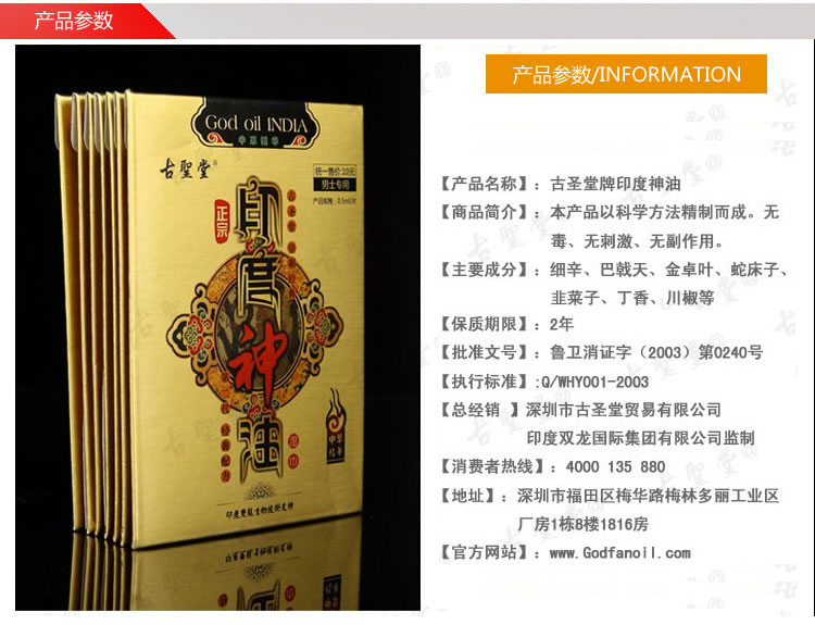 印度神油男性外用延时湿巾 10片装