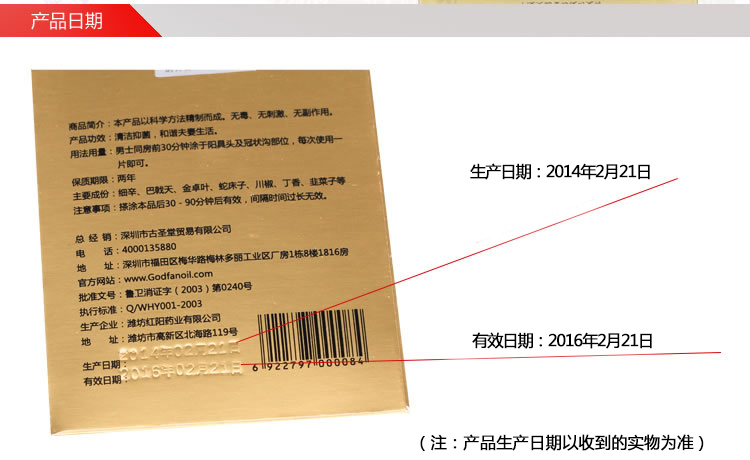 印度神油男性外用延时湿巾 10片装
