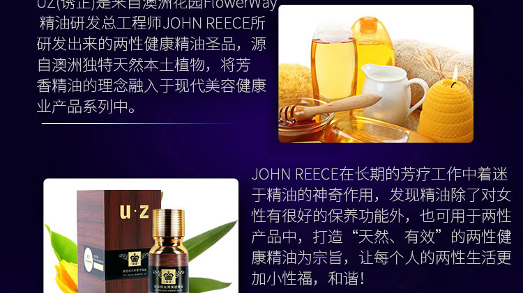 UZ诱芷 女用催欲高潮提升精油 10ml