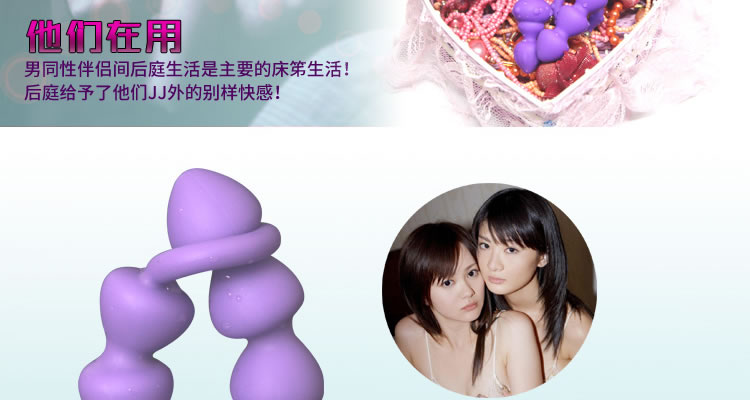 玩爆潮品取悦绝顶拉珠 紫色