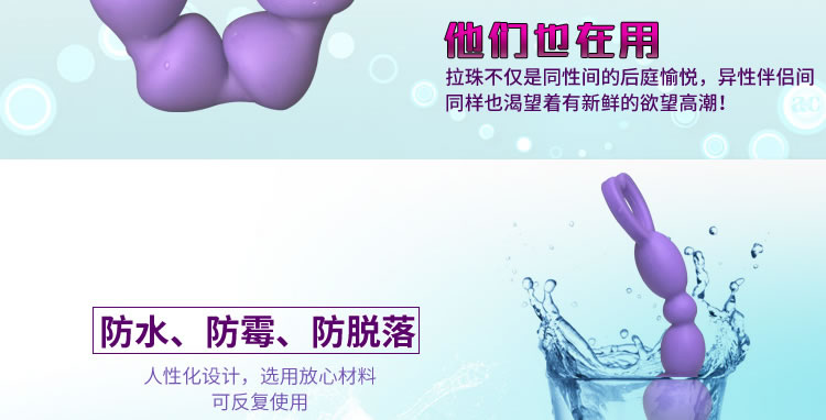 玩爆潮品取悦绝顶拉珠 紫色