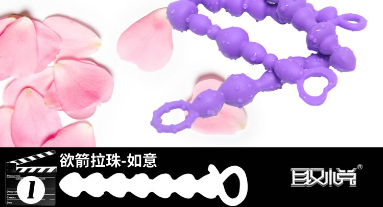 玩爆潮品取悦绝顶拉珠 紫色