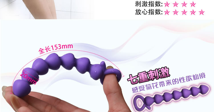 玩爆潮品取悦绝顶拉珠 紫色