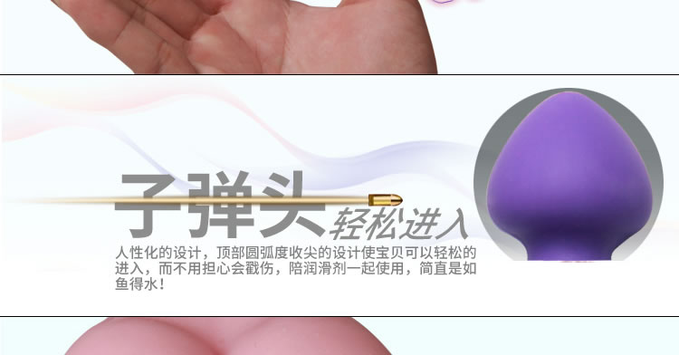 玩爆潮品取悦绝顶拉珠 紫色