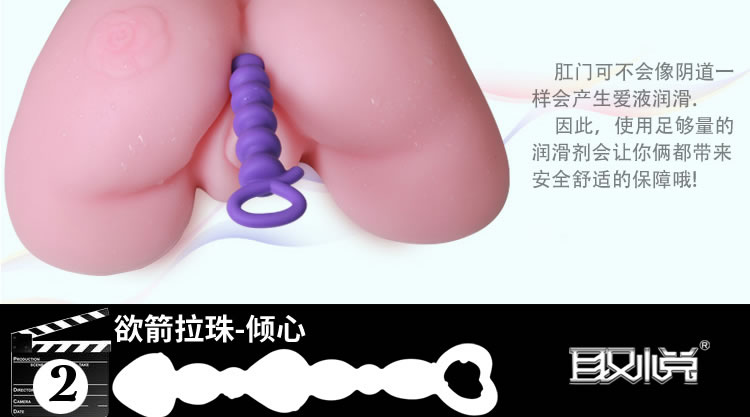 玩爆潮品取悦绝顶拉珠 紫色