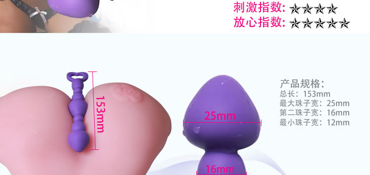 玩爆潮品取悦绝顶拉珠 紫色