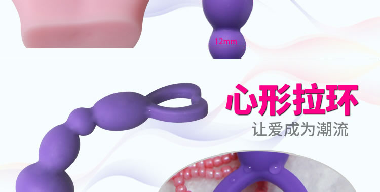 玩爆潮品取悦绝顶拉珠 紫色