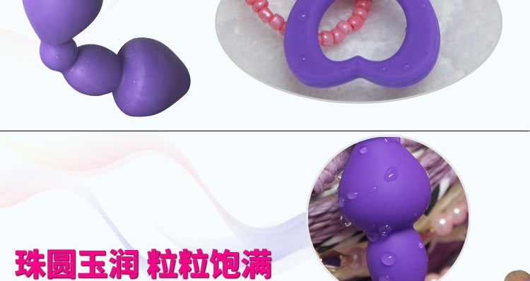 玩爆潮品取悦绝顶拉珠 紫色