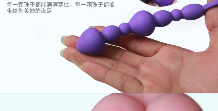 玩爆潮品取悦绝顶拉珠 紫色