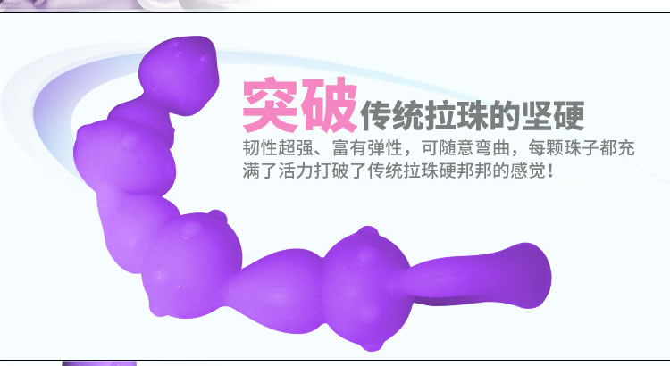 玩爆潮品取悦绝顶拉珠 紫色