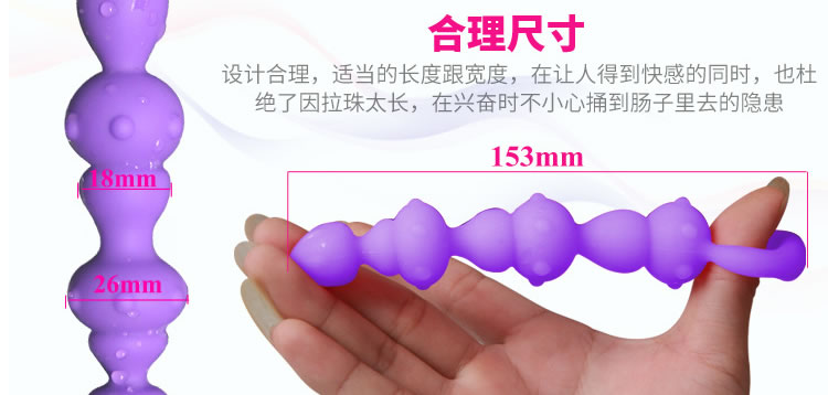 玩爆潮品取悦绝顶拉珠 紫色
