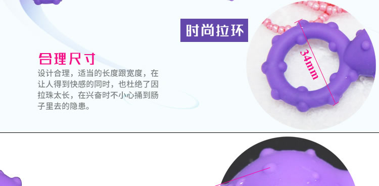 玩爆潮品取悦绝顶拉珠 紫色