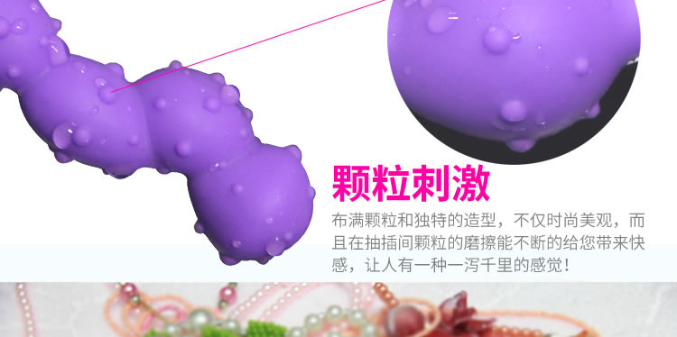 玩爆潮品取悦绝顶拉珠 紫色