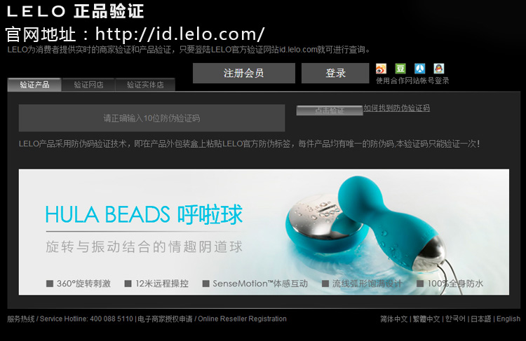 瑞典LELOSiri 斯芮私处震动器 粉色