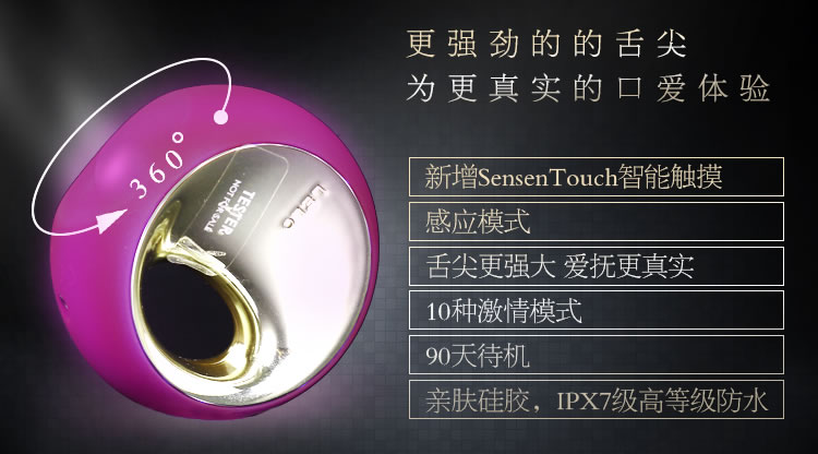 瑞典LELO ORA奥拉智能口爱神器