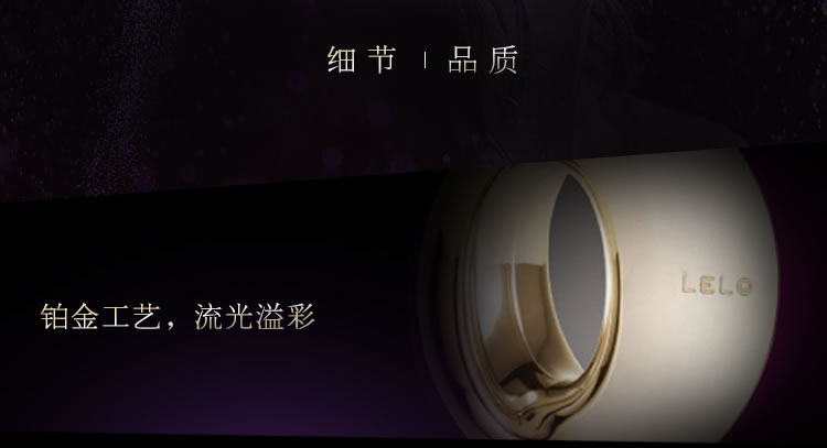 瑞典LELO ORA奥拉智能口爱神器