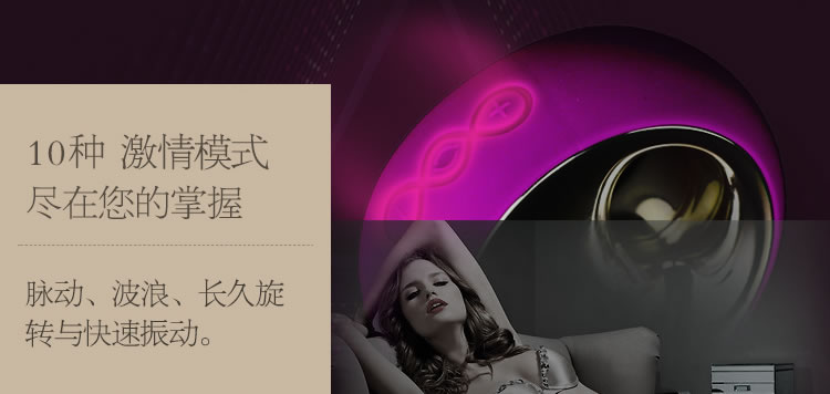 瑞典LELO ORA奥拉智能口爱神器
