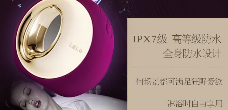 瑞典LELO ORA奥拉智能口爱神器