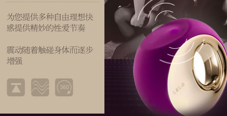 瑞典LELO ORA奥拉智能口爱神器