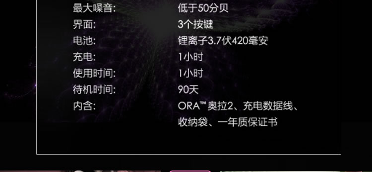 瑞典LELO ORA奥拉智能口爱神器