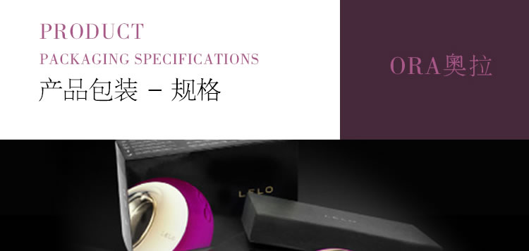 瑞典LELO ORA奥拉智能口爱神器