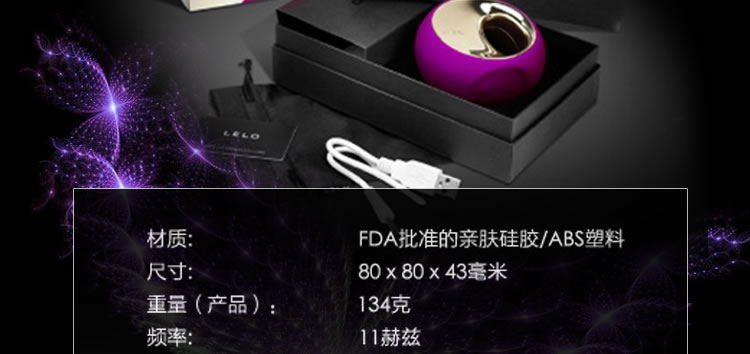 瑞典LELO ORA奥拉智能口爱神器