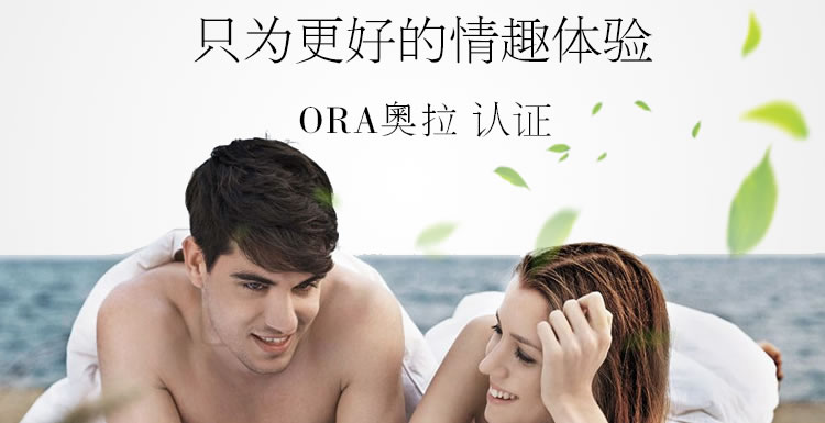瑞典LELO ORA奥拉智能口爱神器
