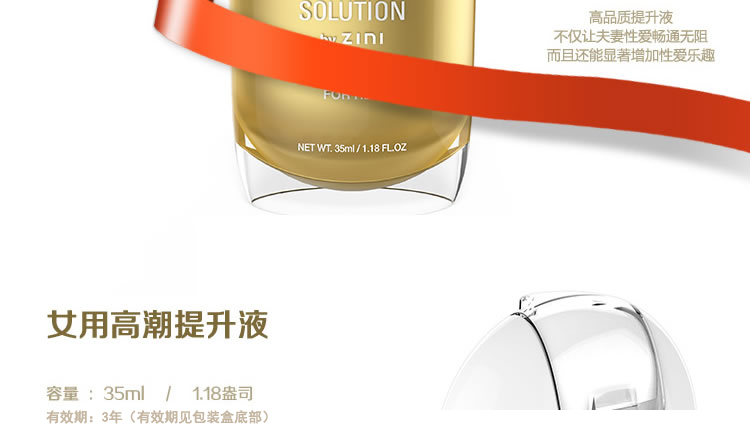 韩国ZINI-凯丽斯女用高潮提升液 35ml