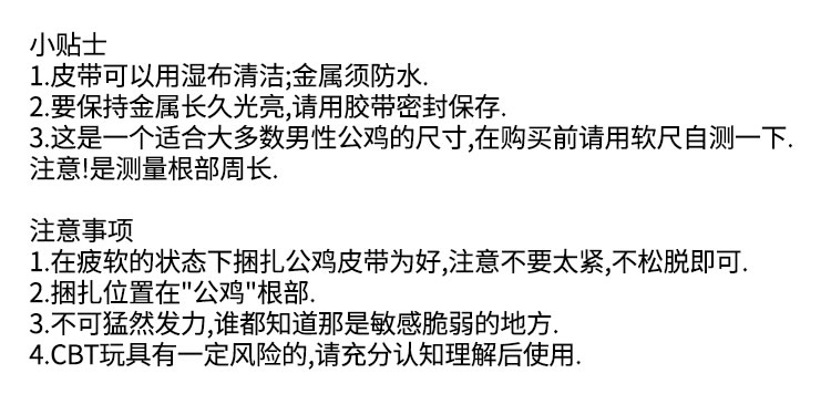 公鸡戒指皮带 阳具环 JJ环 成人情趣用品