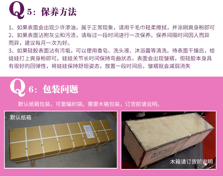 诱色高仿真实体娃娃安妮宝贝