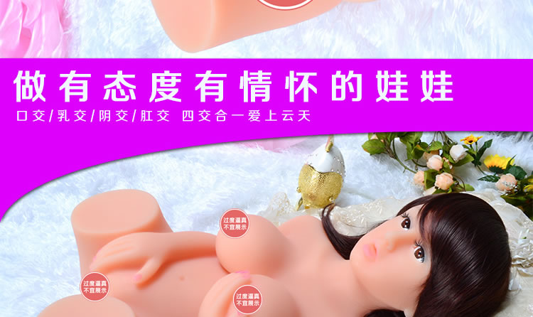 幸色 米兰达四交合一半身实体娃娃