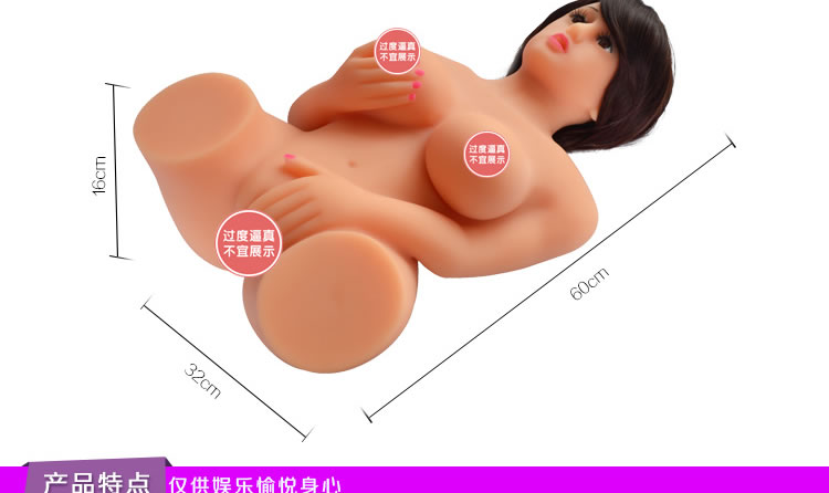 幸色 米兰达四交合一半身实体娃娃