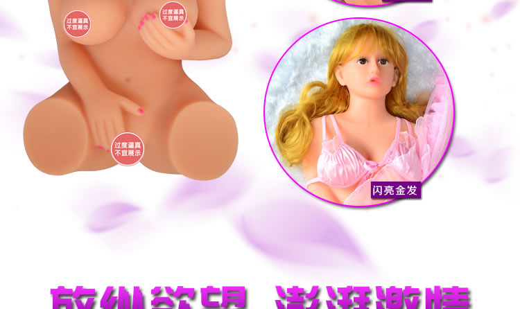 幸色 米兰达四交合一半身实体娃娃