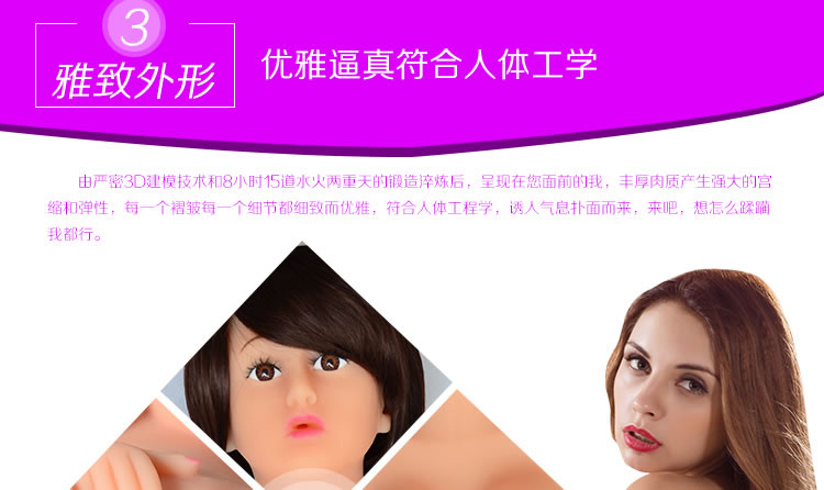 幸色 米兰达四交合一半身实体娃娃